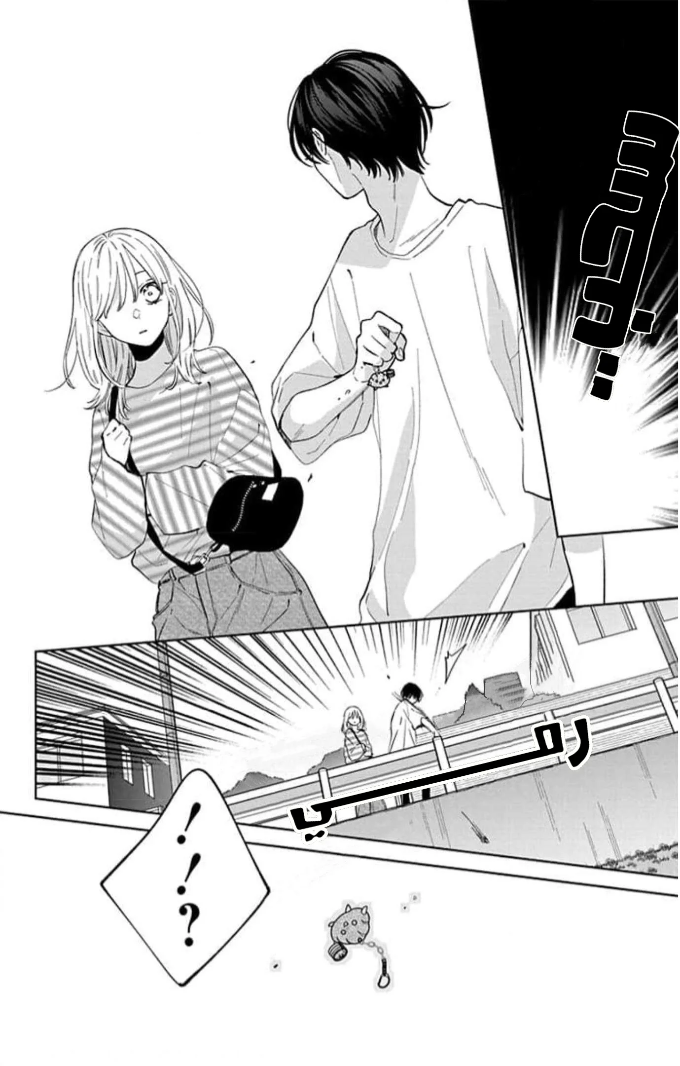 Read haru no arashi to Monster AR Manga Online