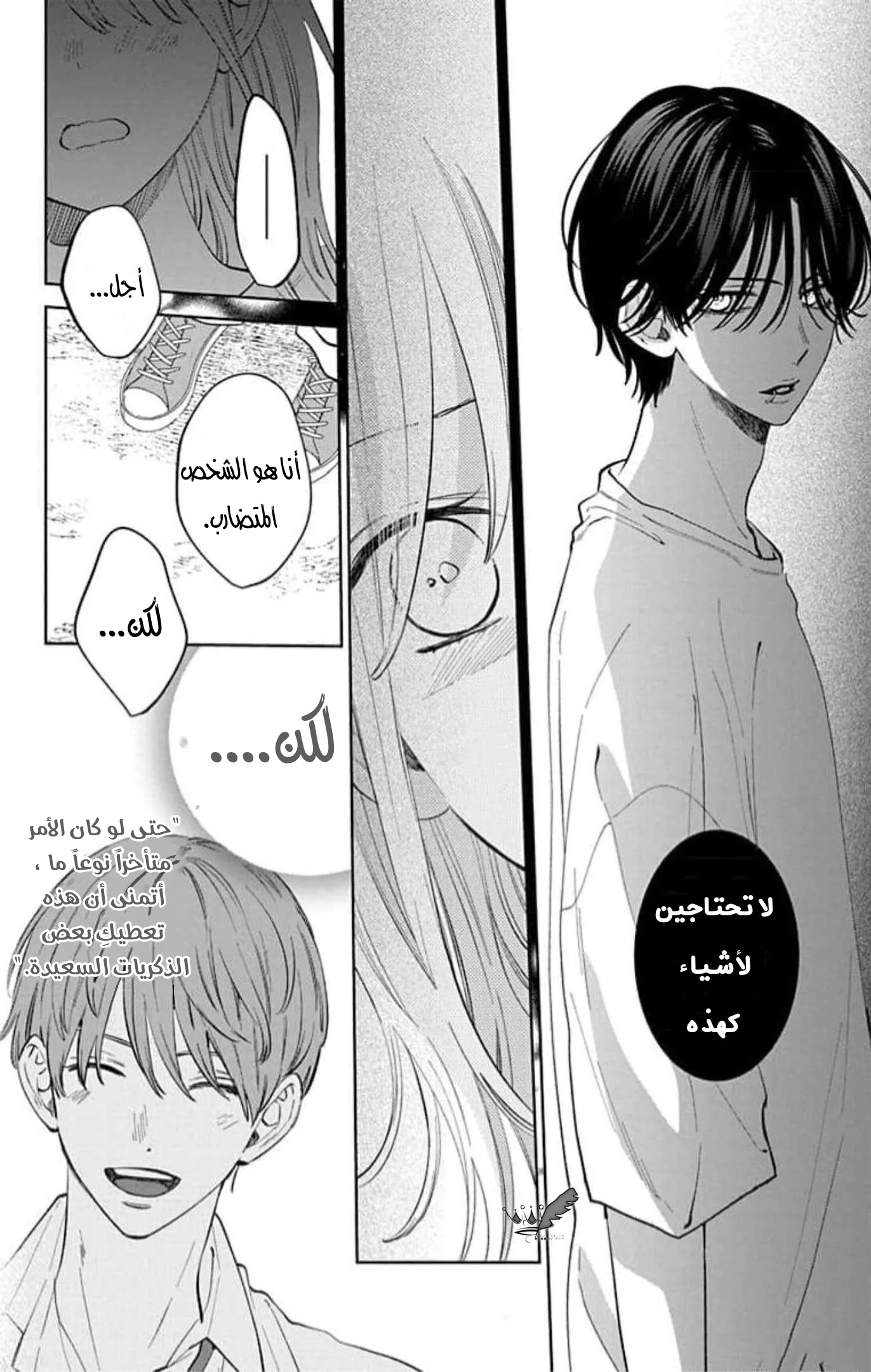 Read haru no arashi to Monster AR Manga Online