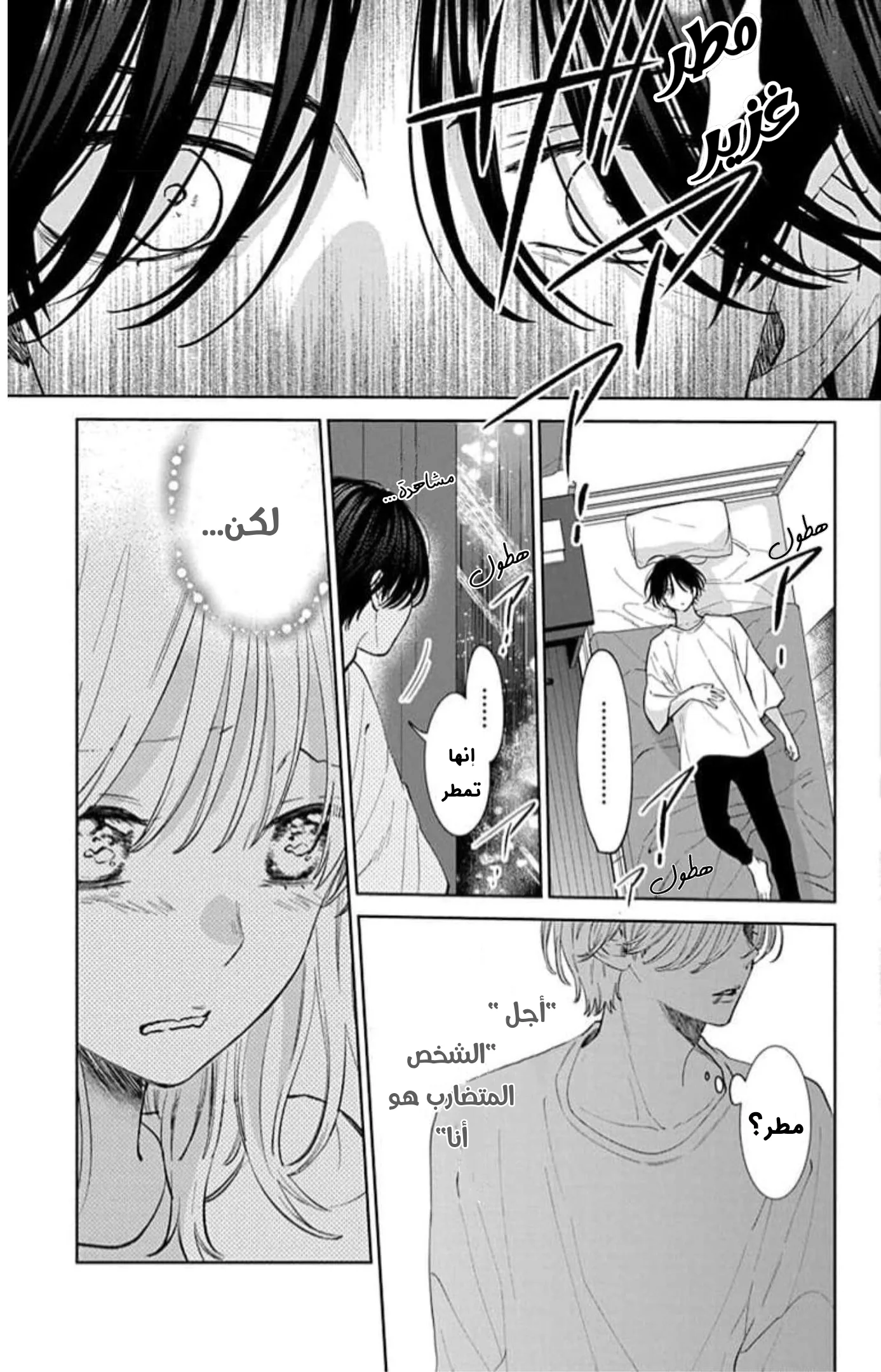 Read haru no arashi to Monster AR Manga Online