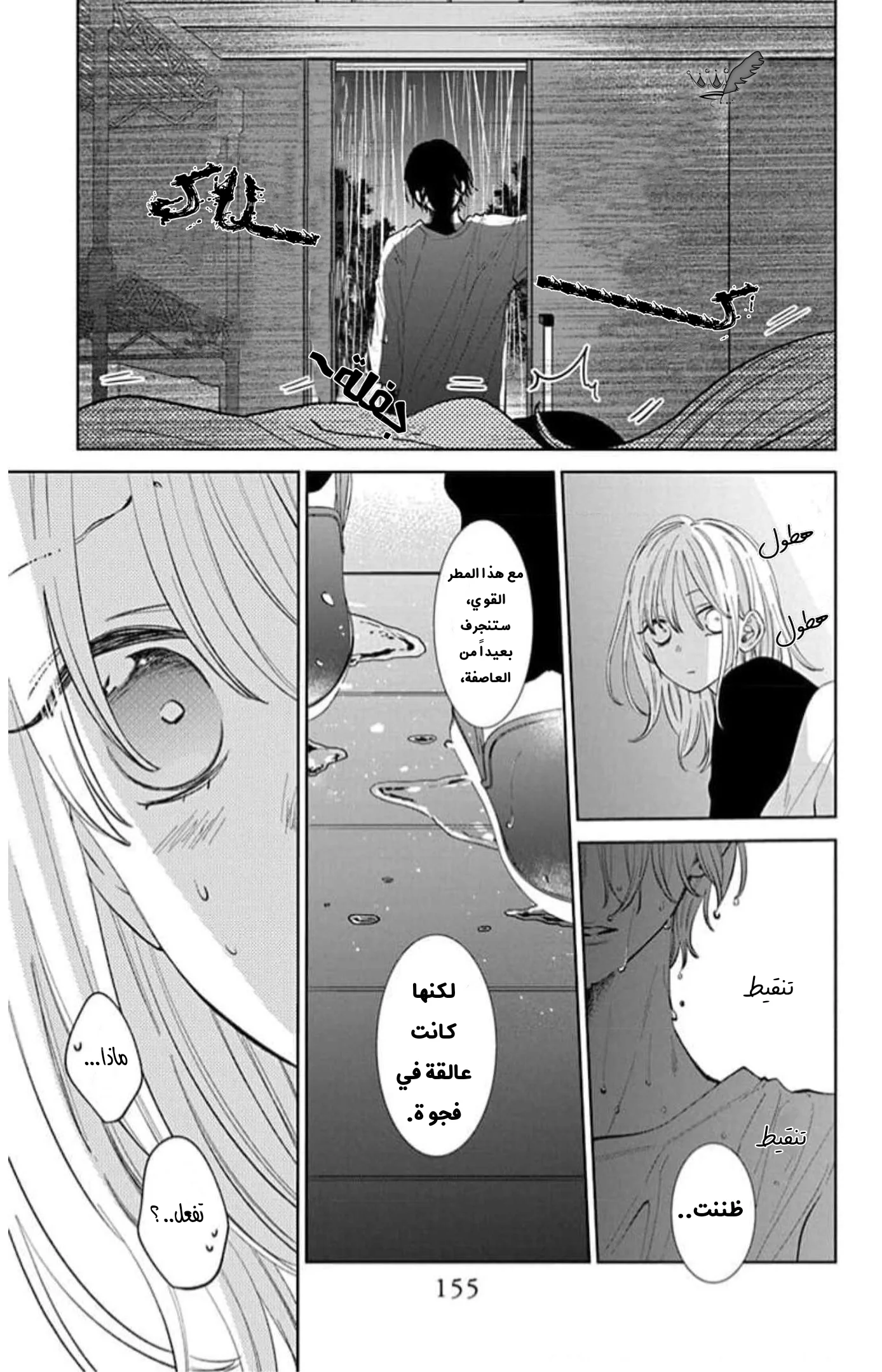 Read haru no arashi to Monster AR Manga Online