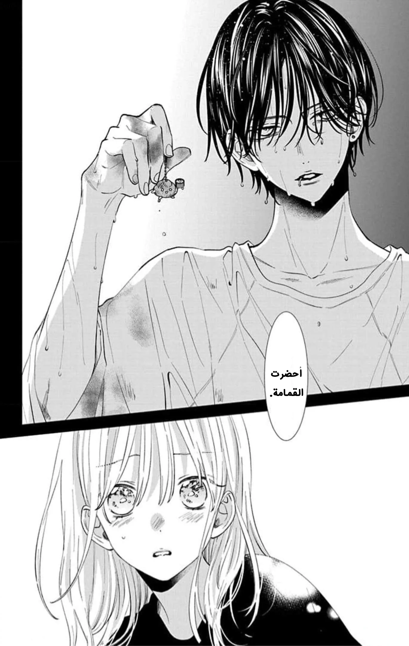 Read haru no arashi to Monster AR Manga Online
