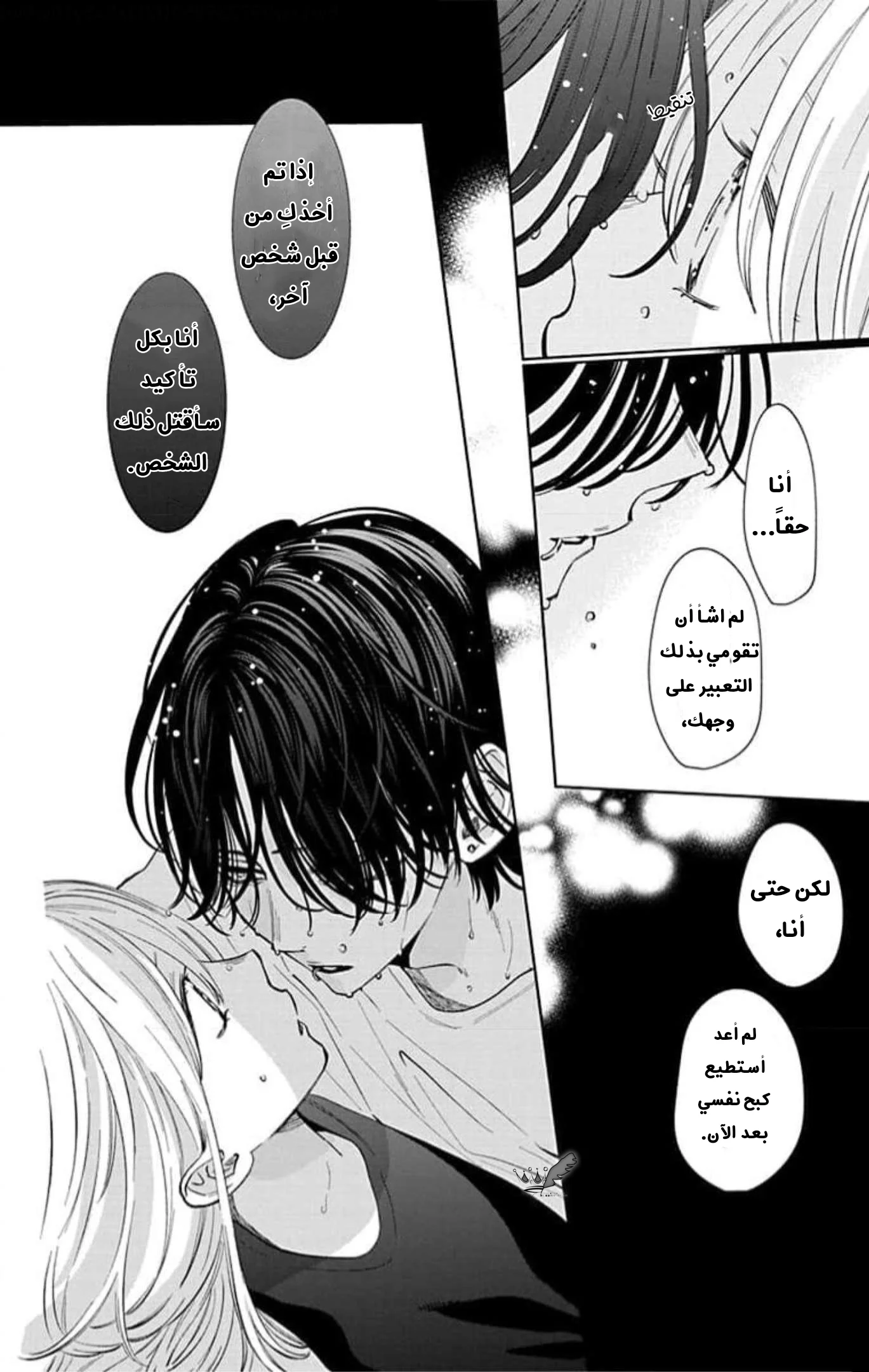 Read haru no arashi to Monster AR Manga Online