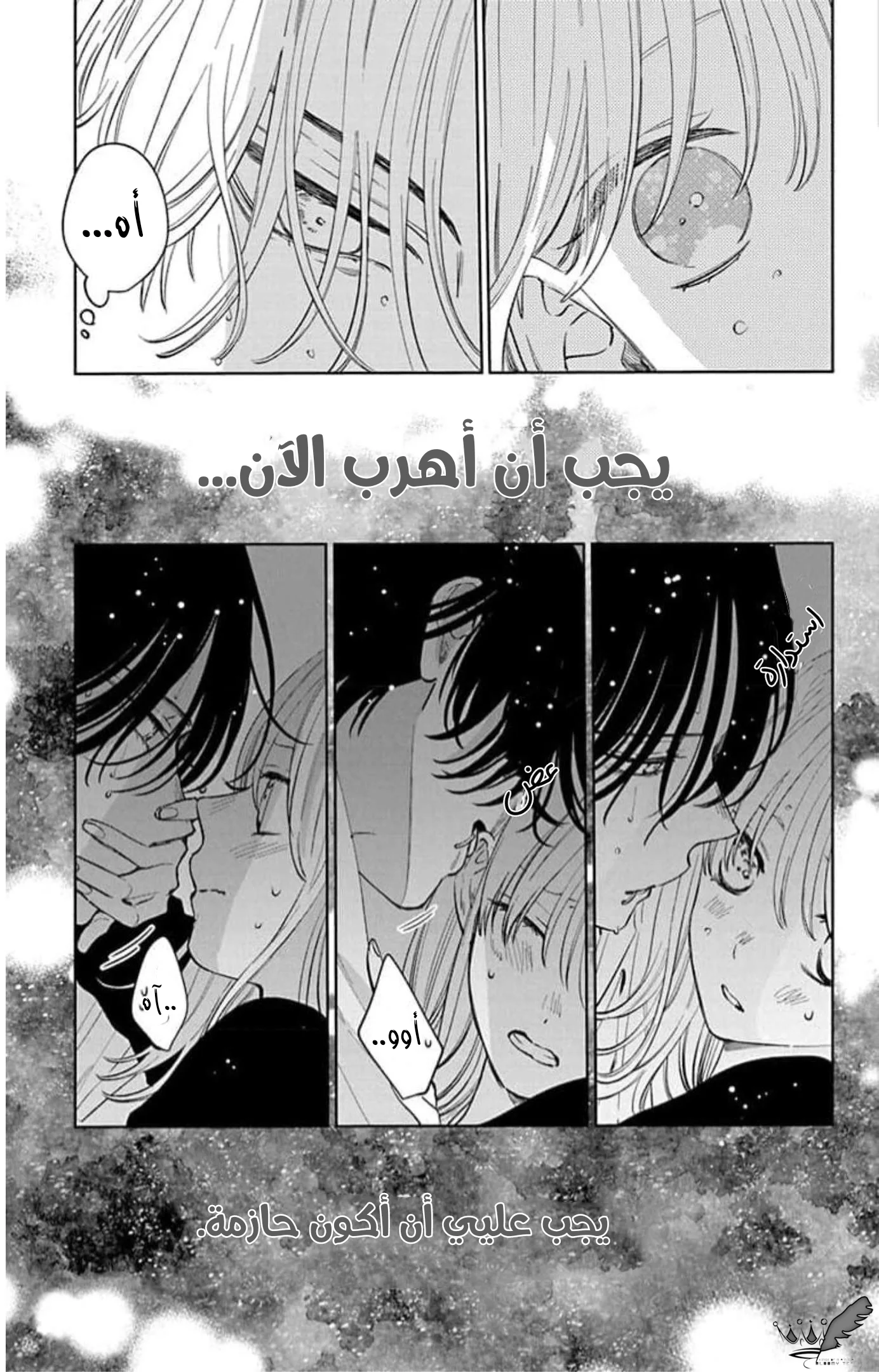 Read haru no arashi to Monster AR Manga Online