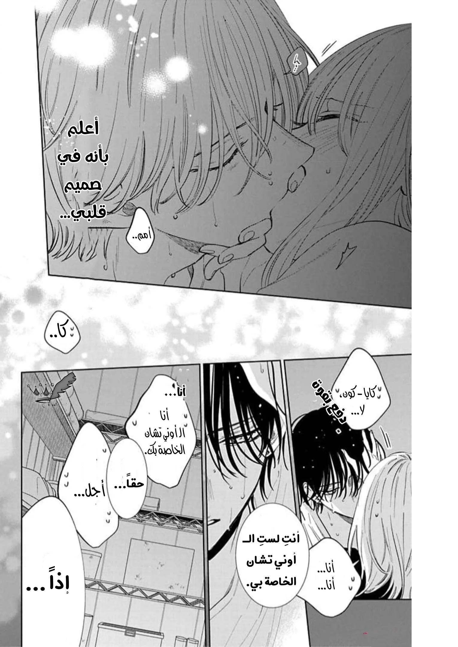 Read haru no arashi to Monster AR Manga Online