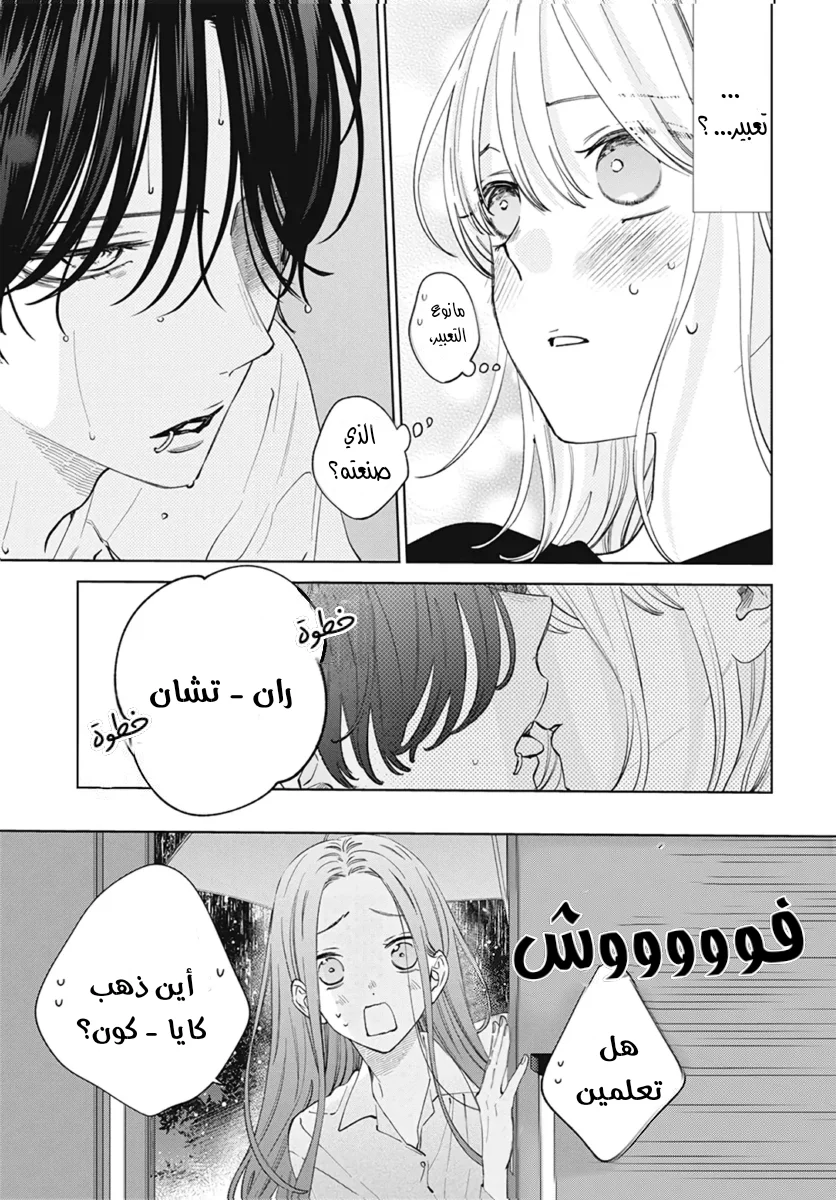 Read haru no arashi to Monster AR Manga Online