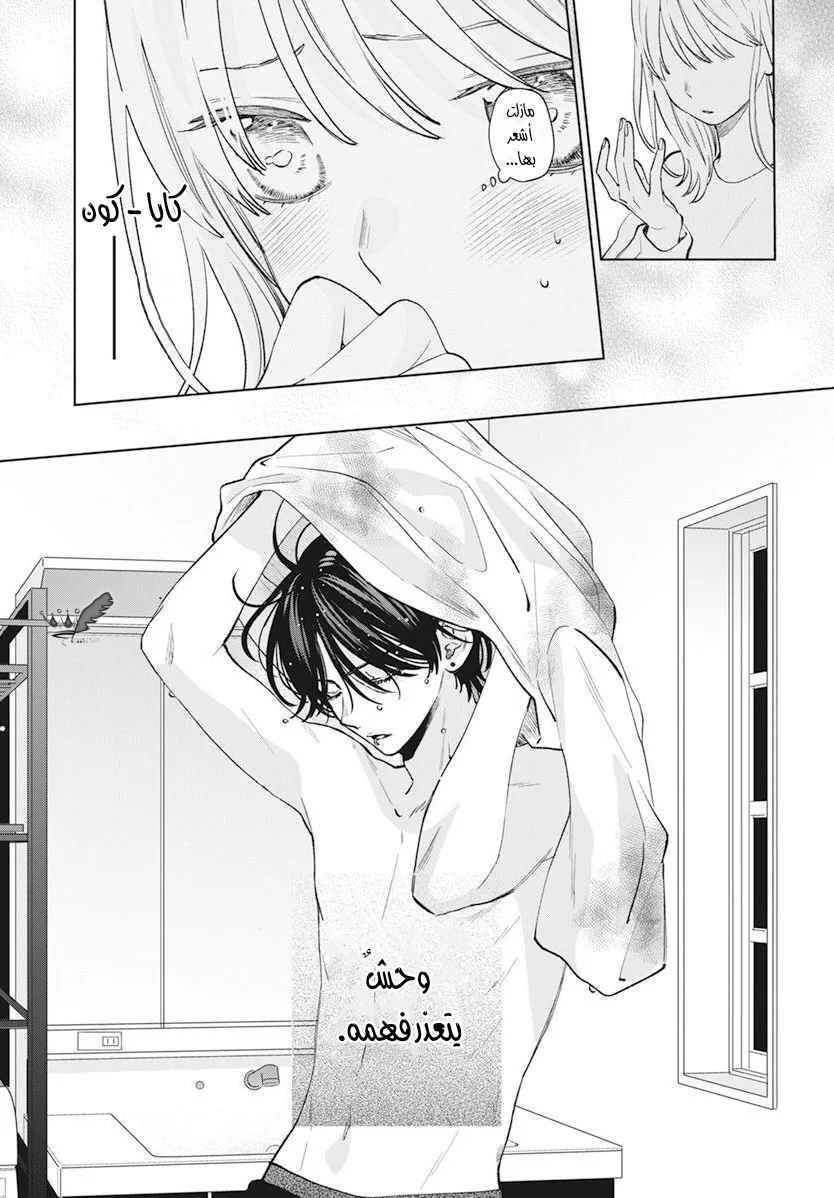 Read haru no arashi to Monster AR Manga Online