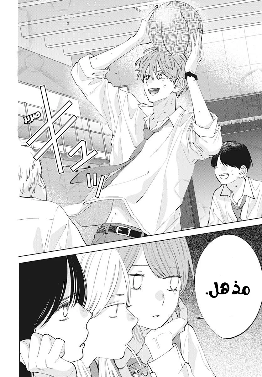 Read haru no arashi to Monster AR Manga Online