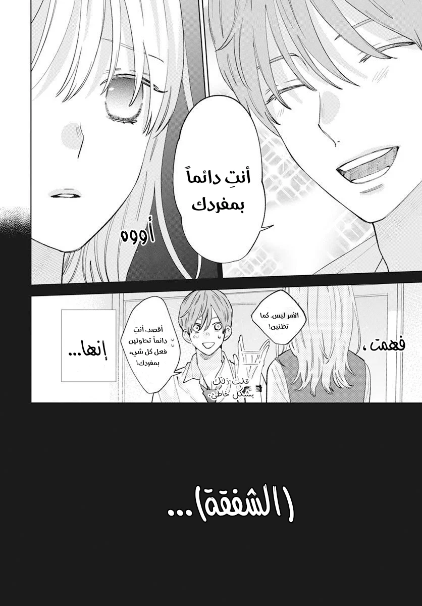 Read haru no arashi to Monster AR Manga Online