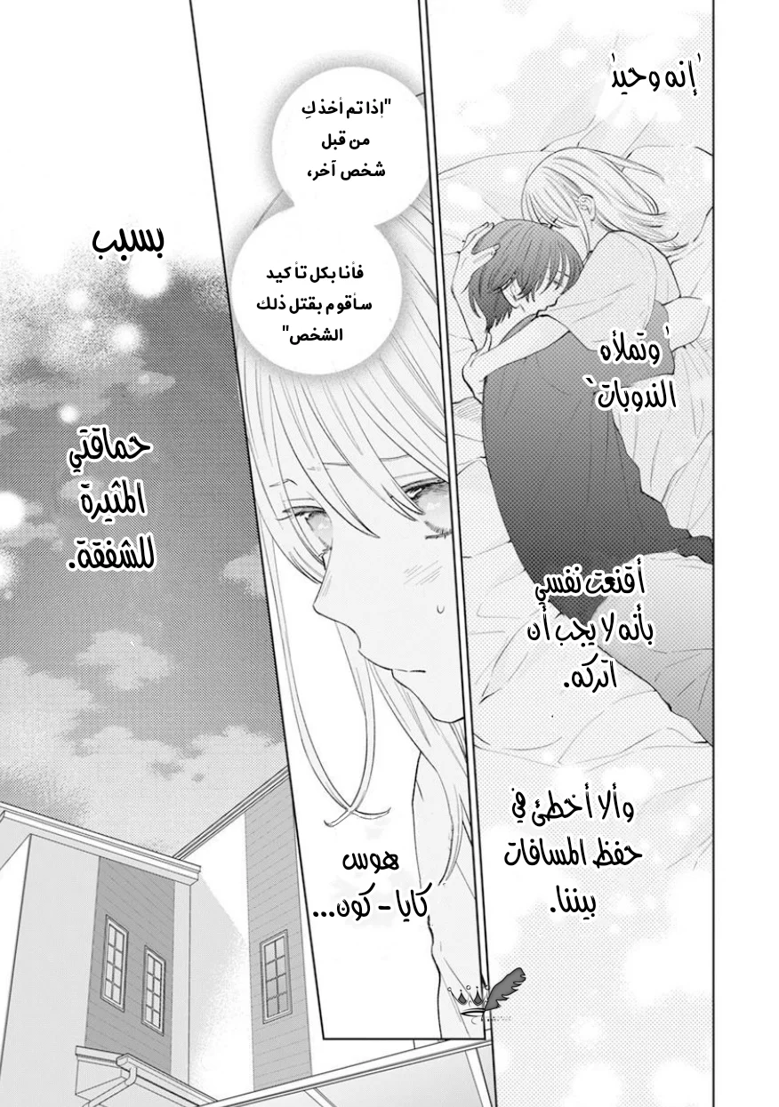 Read haru no arashi to Monster AR Manga Online