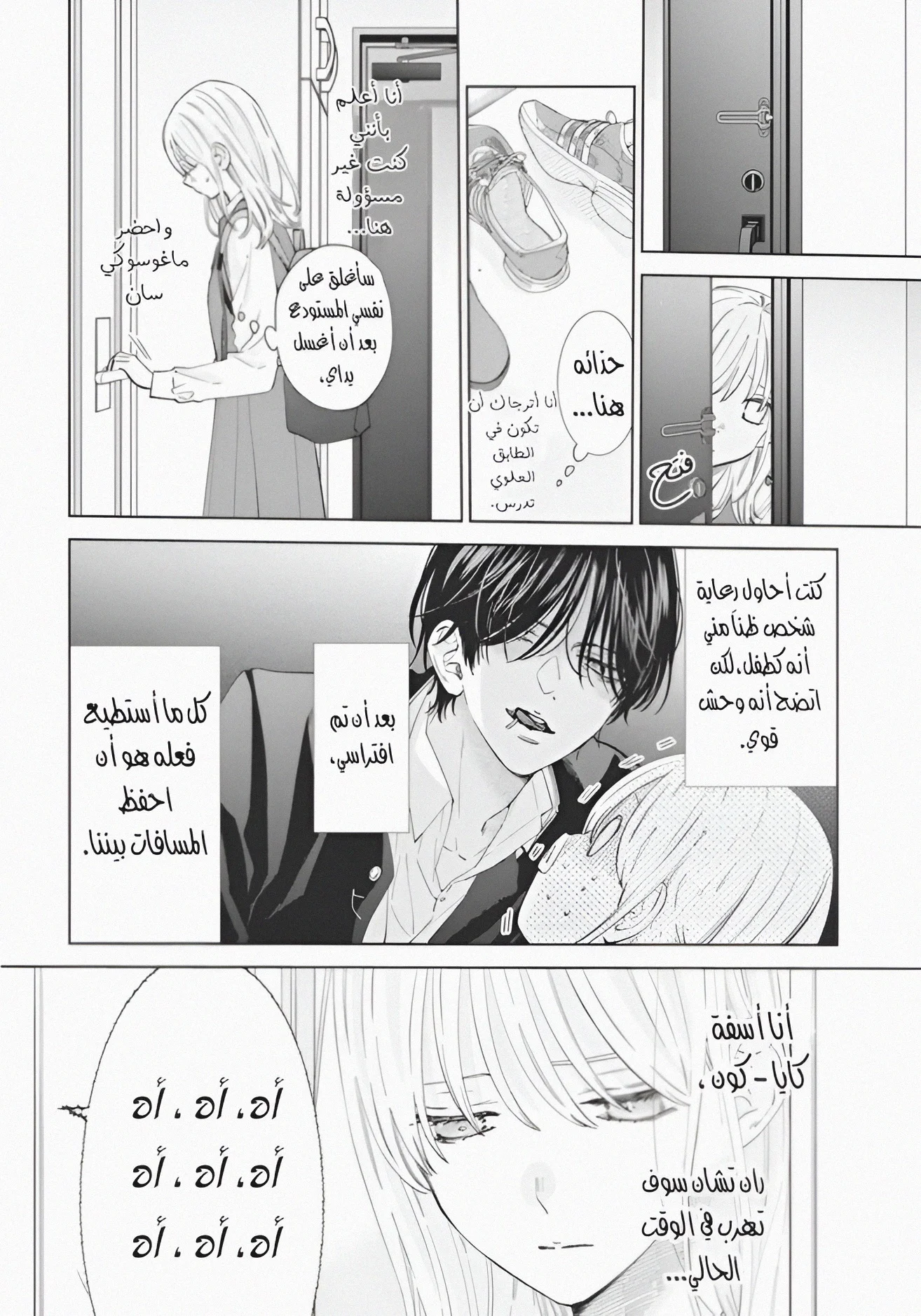 Read haru no arashi to Monster AR Manga Online