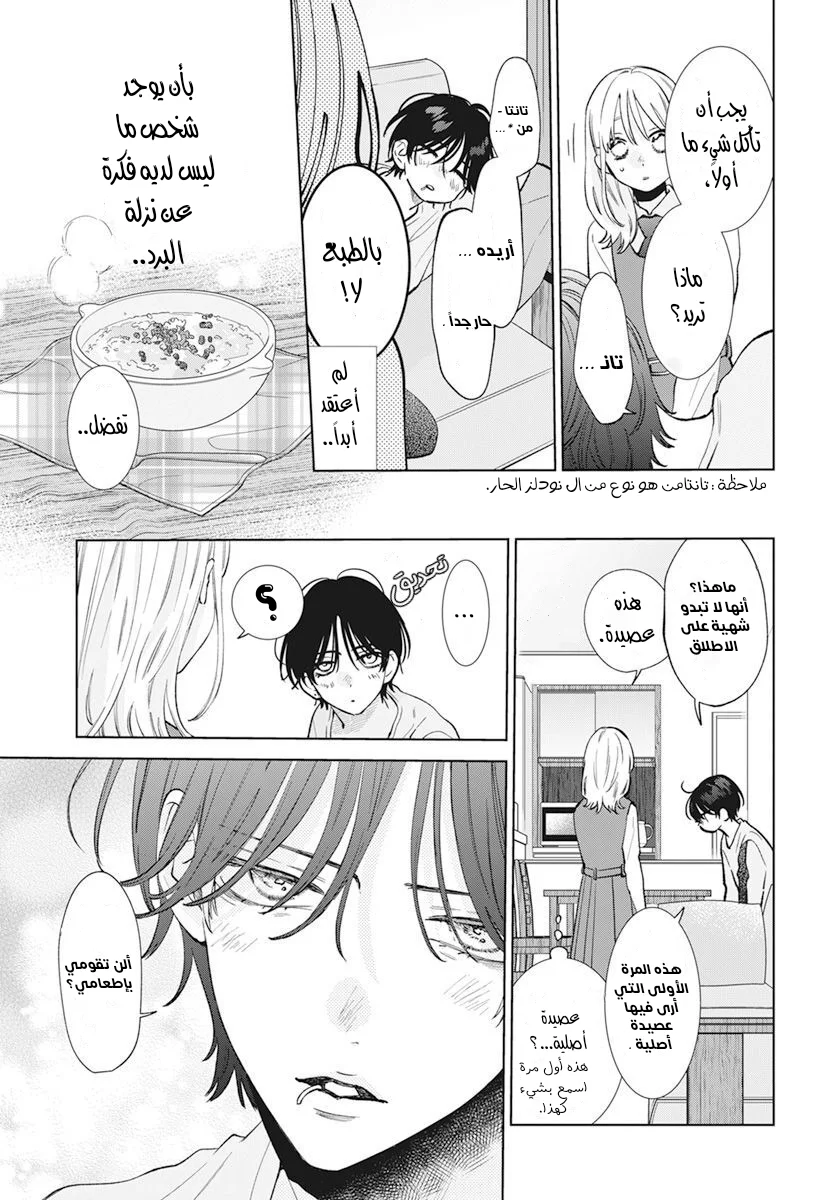 Read haru no arashi to Monster AR Manga Online