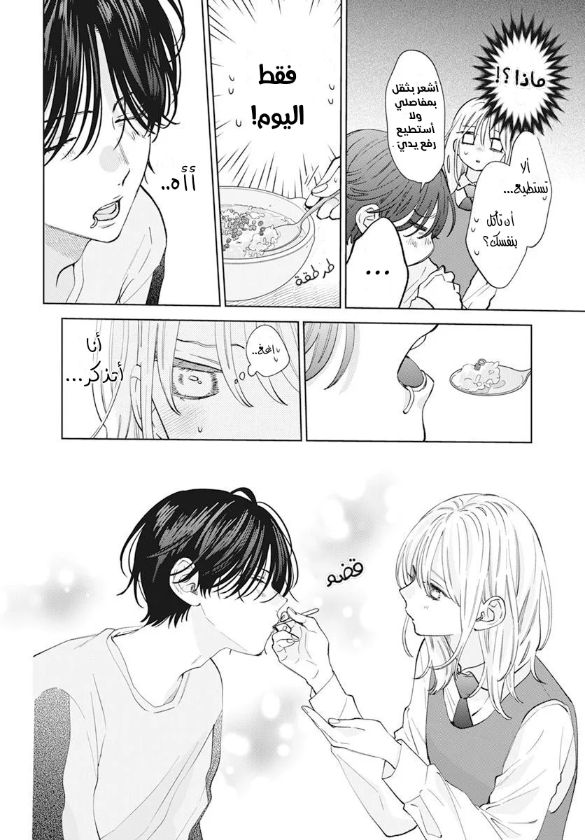 Read haru no arashi to Monster AR Manga Online