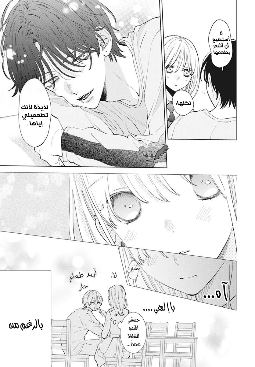 Read haru no arashi to Monster AR Manga Online