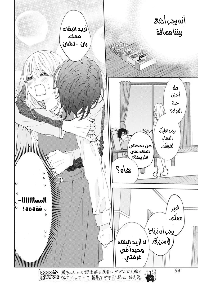 Read haru no arashi to Monster AR Manga Online