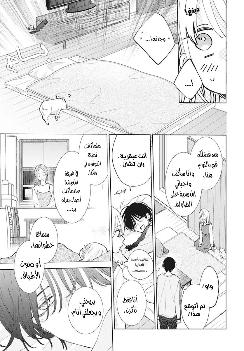 Read haru no arashi to Monster AR Manga Online