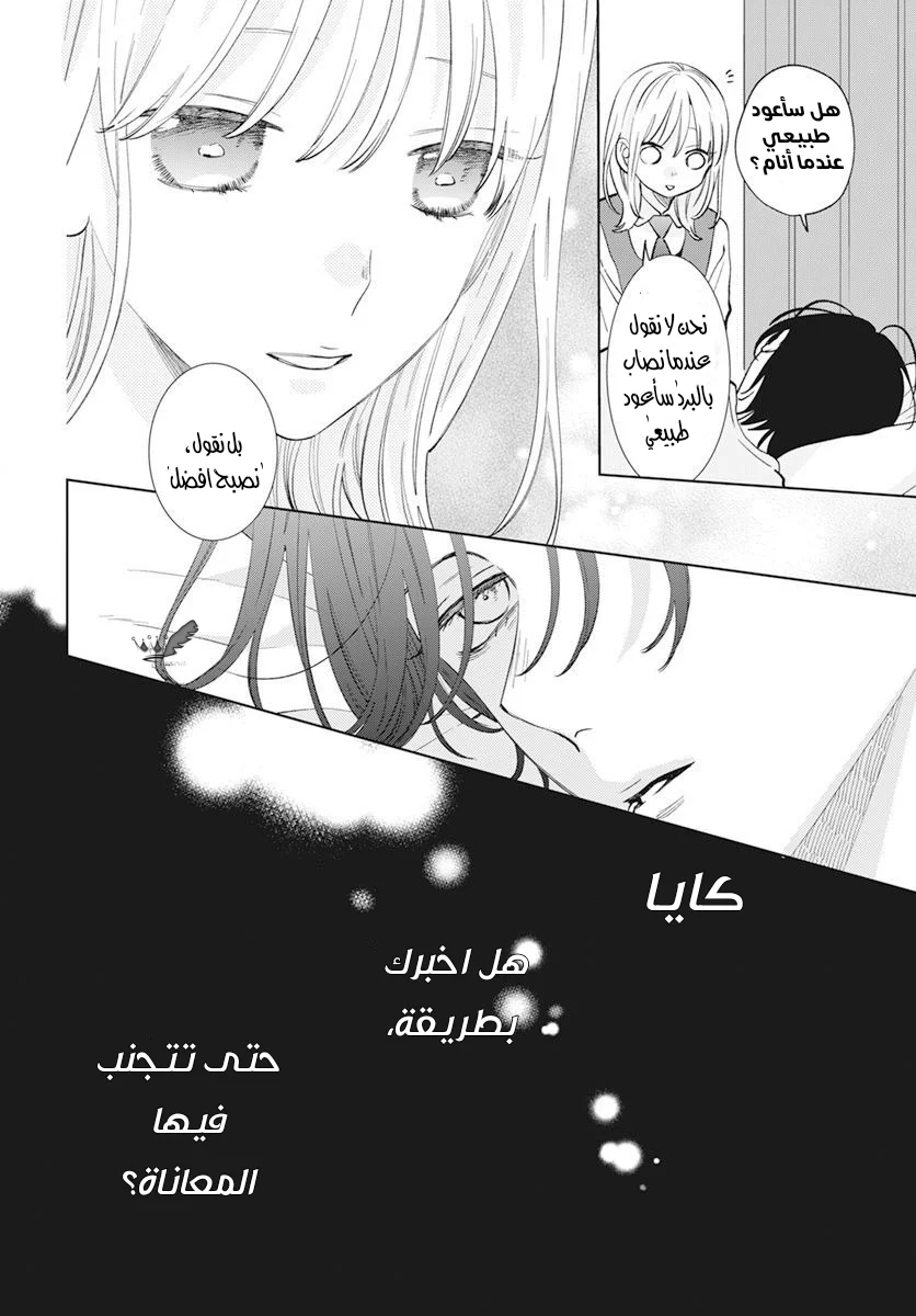 Read haru no arashi to Monster AR Manga Online
