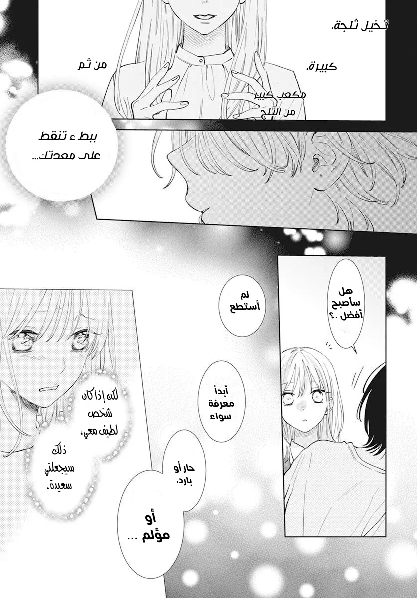 Read haru no arashi to Monster AR Manga Online