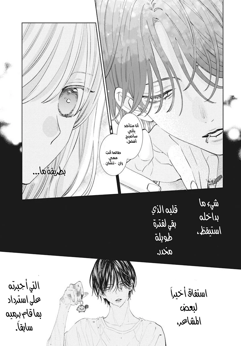 Read haru no arashi to Monster AR Manga Online