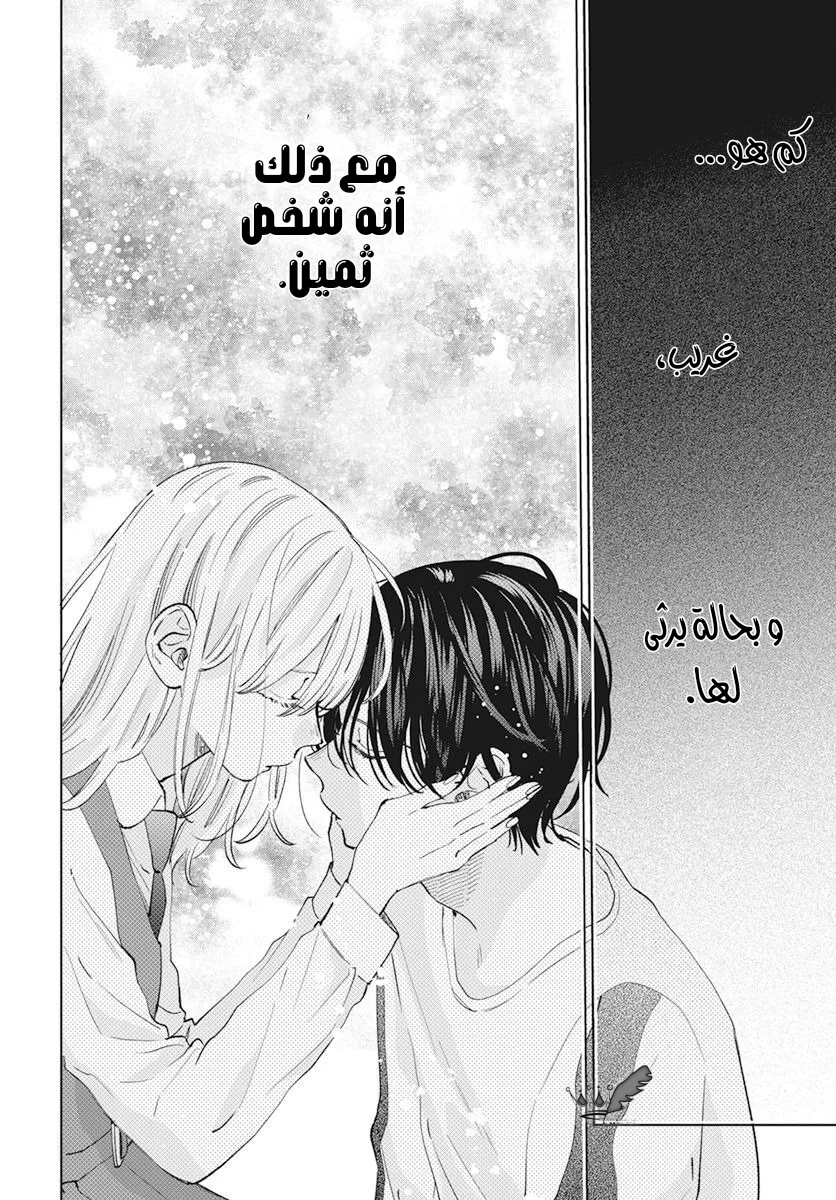 Read haru no arashi to Monster AR Manga Online