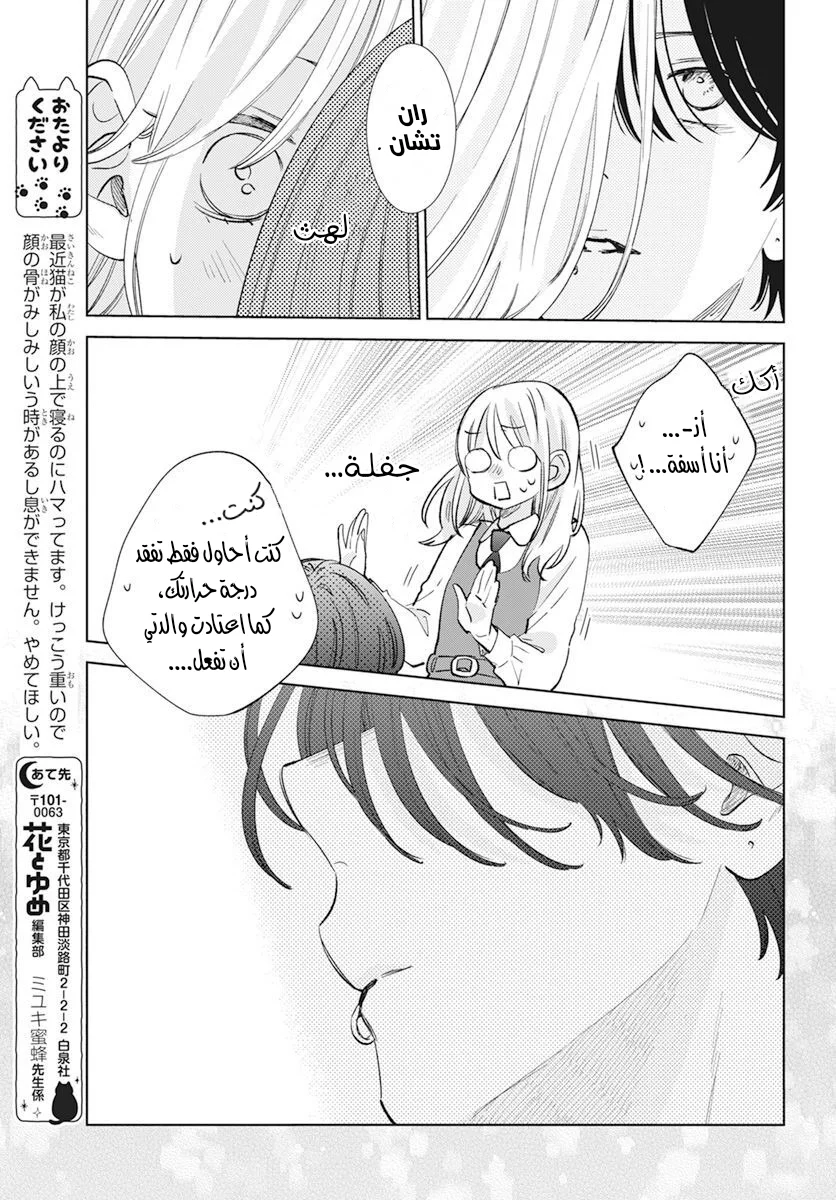 Read haru no arashi to Monster AR Manga Online