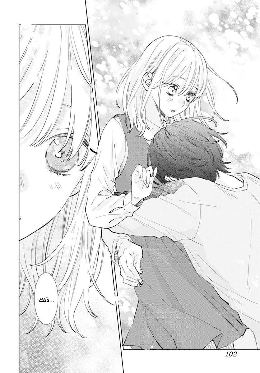 Read haru no arashi to Monster AR Manga Online