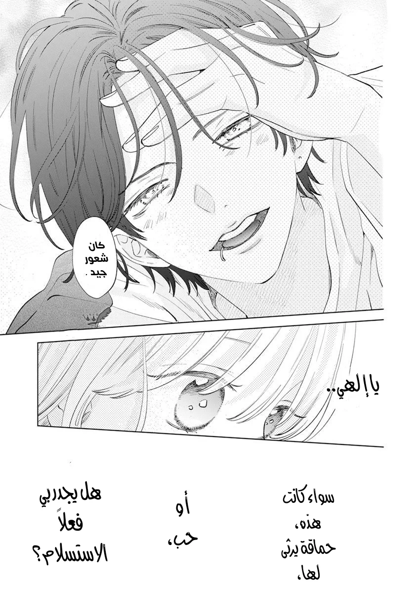Read haru no arashi to Monster AR Manga Online