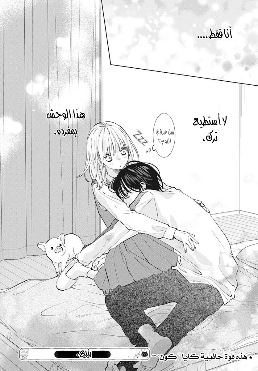 Read haru no arashi to Monster AR Manga Online