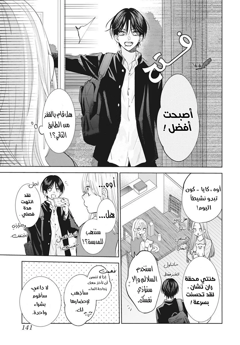 Read haru no arashi to Monster AR Manga Online