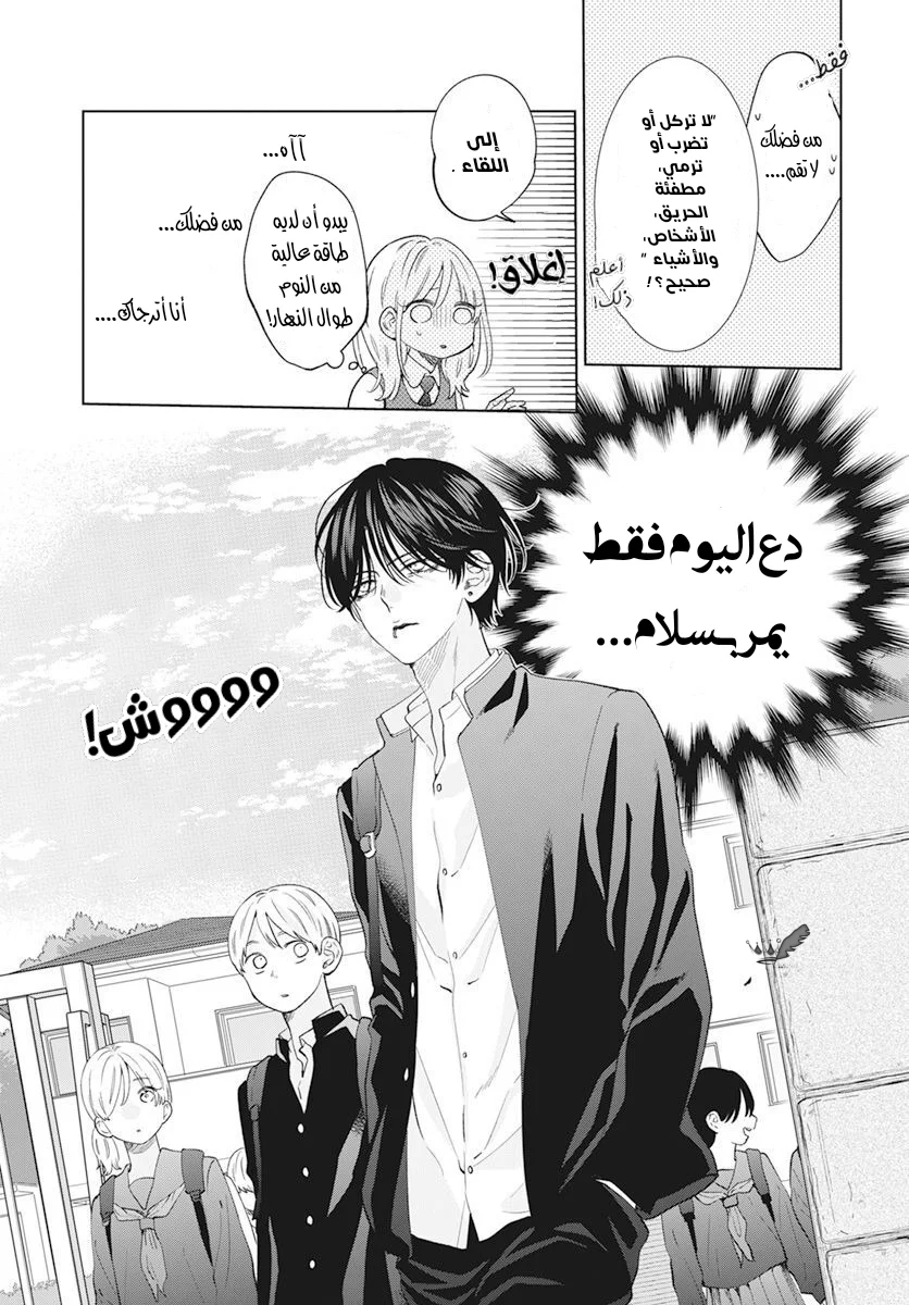 Read haru no arashi to Monster AR Manga Online