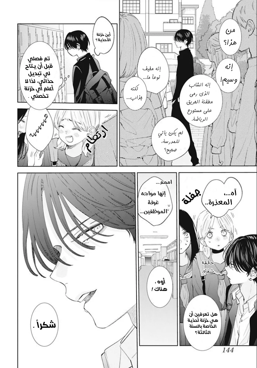Read haru no arashi to Monster AR Manga Online