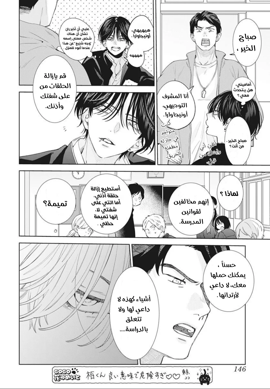 Read haru no arashi to Monster AR Manga Online