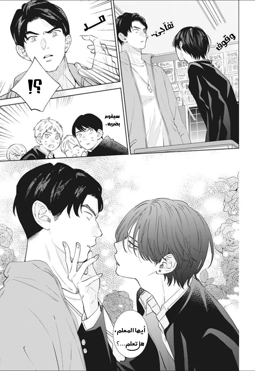 Read haru no arashi to Monster AR Manga Online