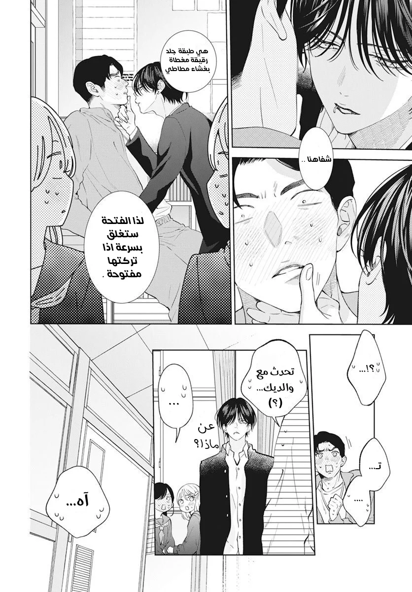 Read haru no arashi to Monster AR Manga Online