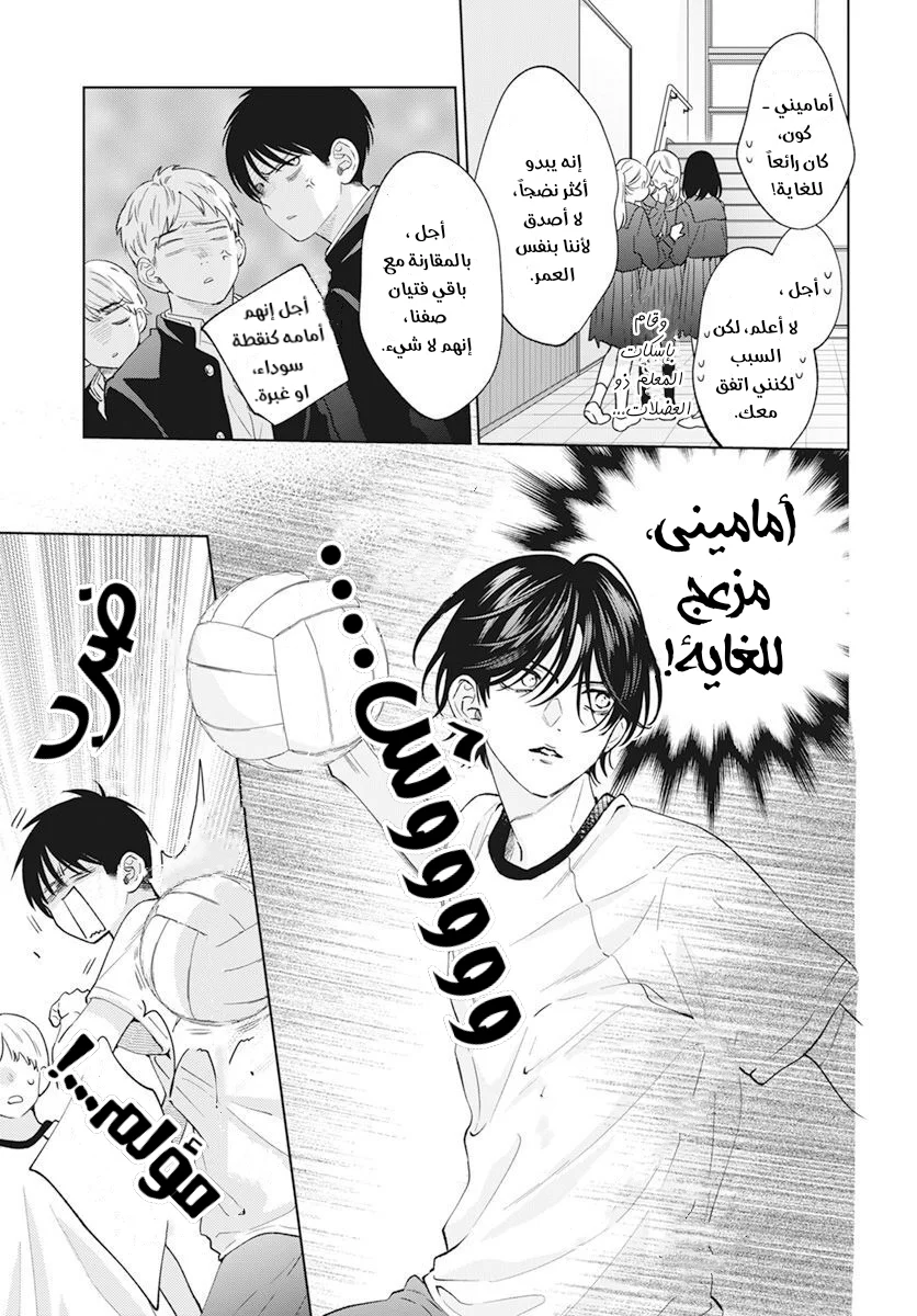 Read haru no arashi to Monster AR Manga Online