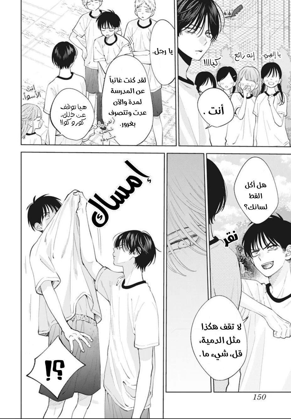 Read haru no arashi to Monster AR Manga Online