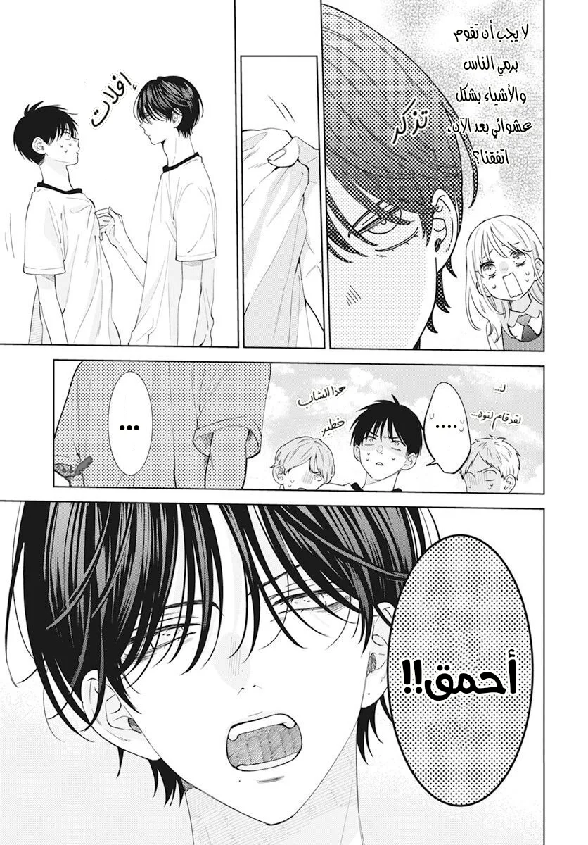 Read haru no arashi to Monster AR Manga Online