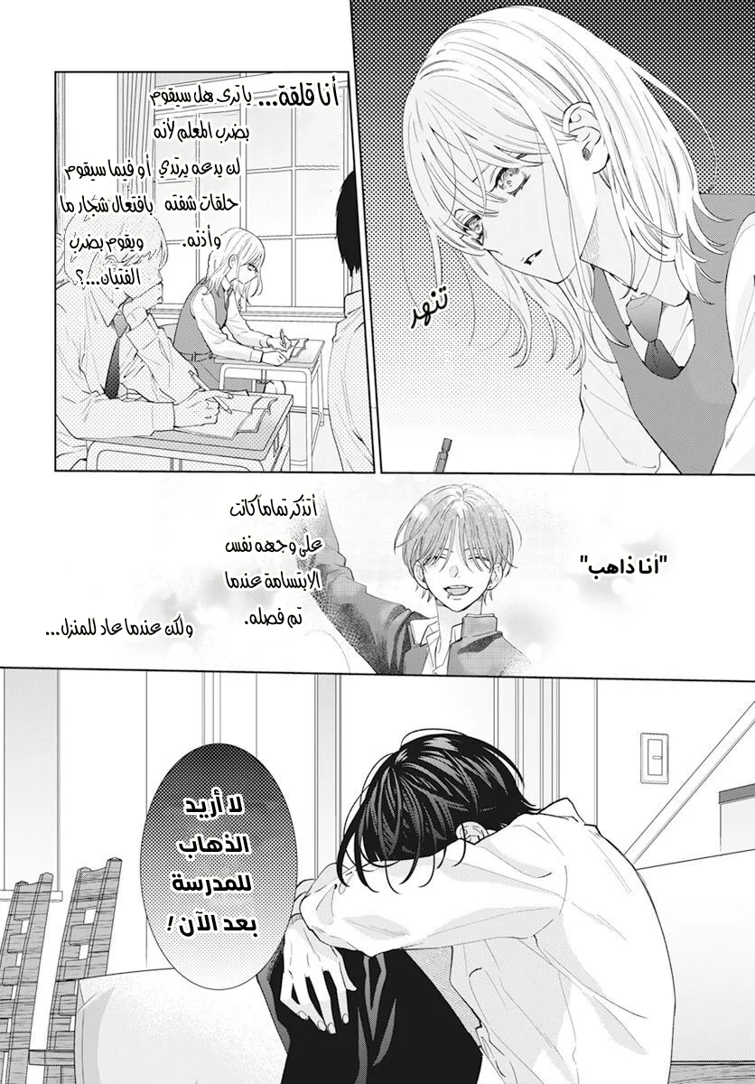 Read haru no arashi to Monster AR Manga Online