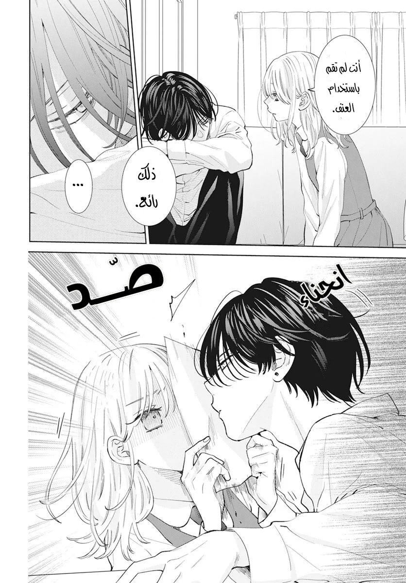 Read haru no arashi to Monster AR Manga Online