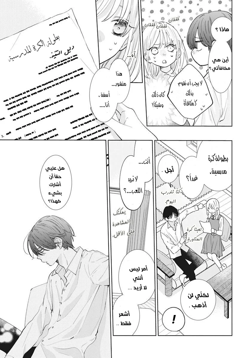 Read haru no arashi to Monster AR Manga Online