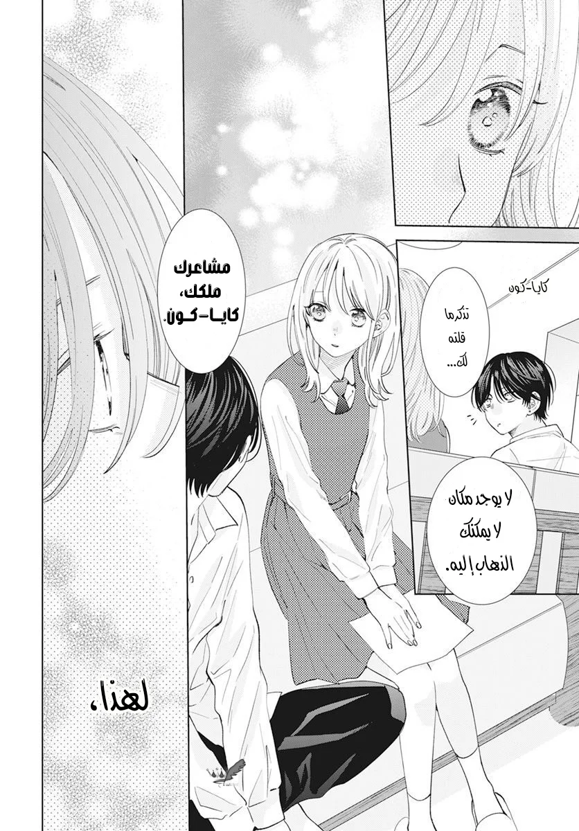 Read haru no arashi to Monster AR Manga Online