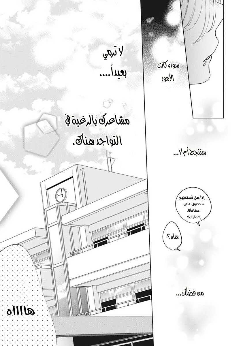 Read haru no arashi to Monster AR Manga Online