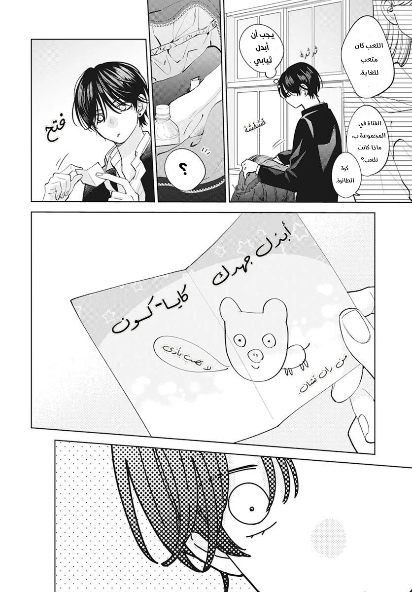 Read haru no arashi to Monster AR Manga Online