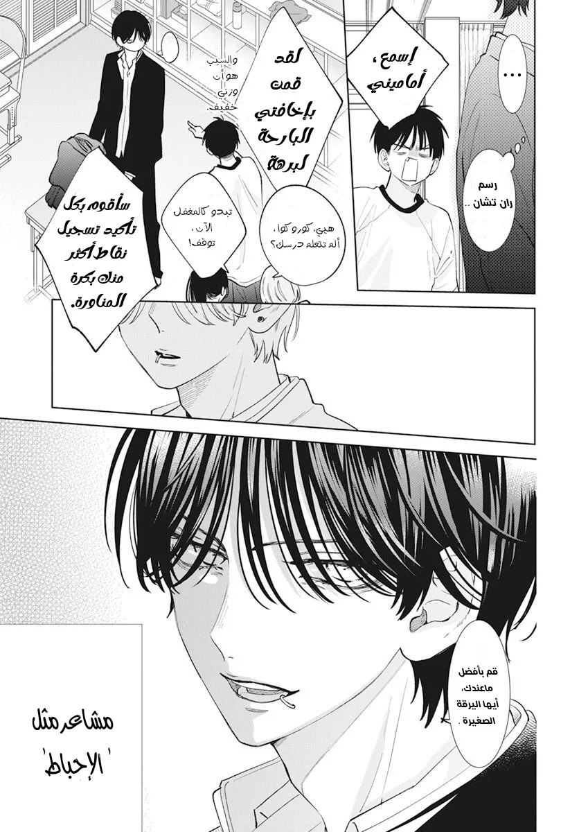 Read haru no arashi to Monster AR Manga Online