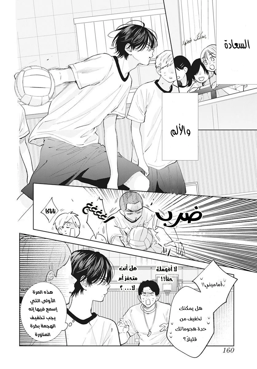 Read haru no arashi to Monster AR Manga Online