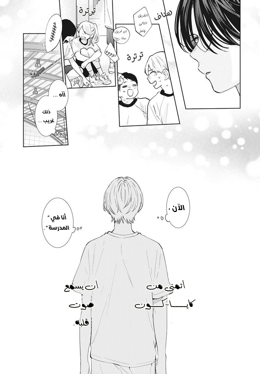 Read haru no arashi to Monster AR Manga Online