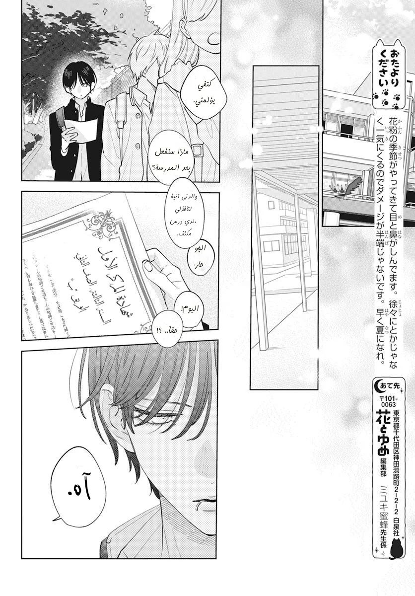 Read haru no arashi to Monster AR Manga Online