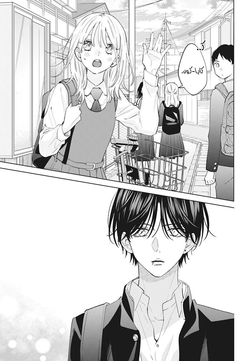Read haru no arashi to Monster AR Manga Online