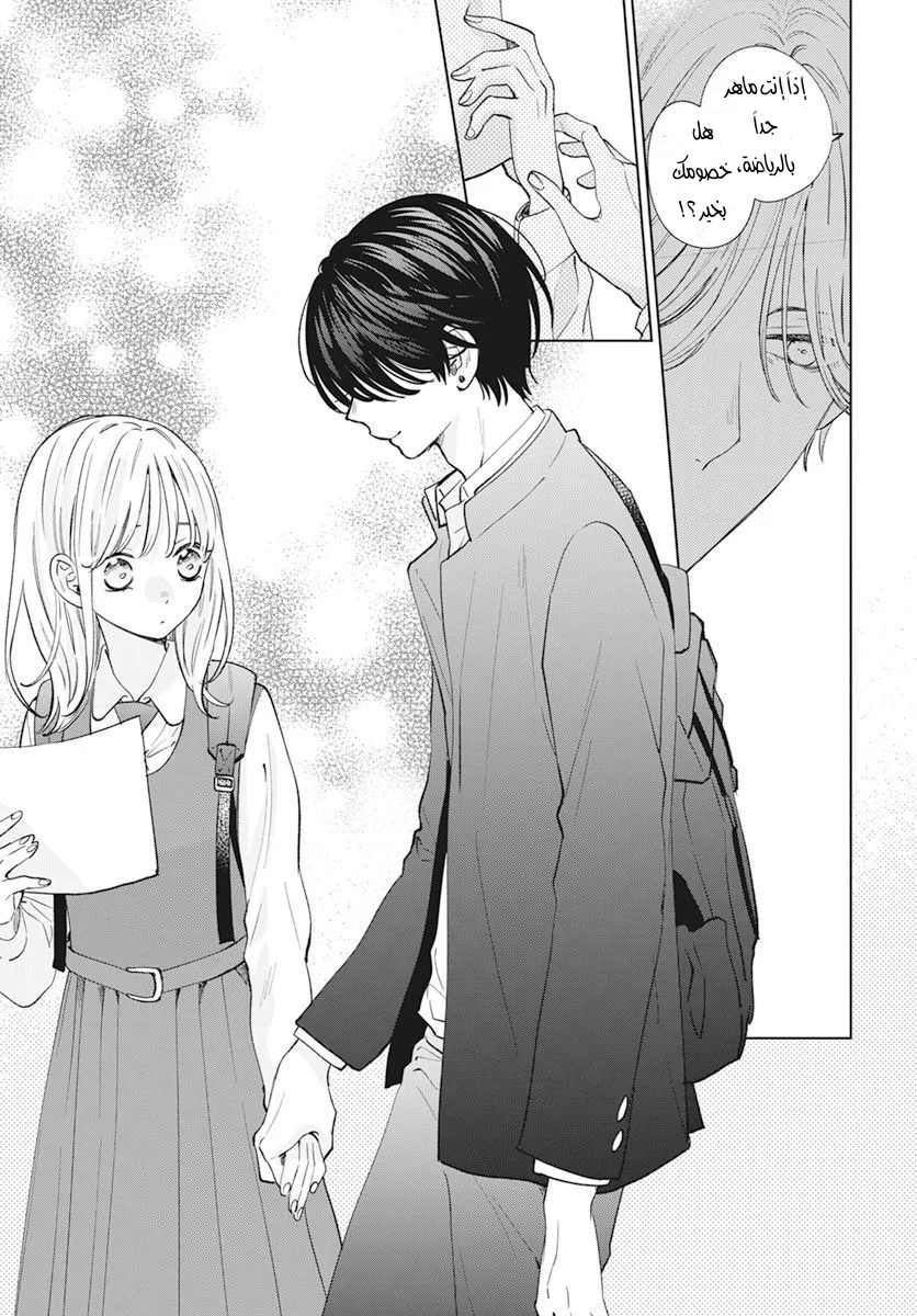 Read haru no arashi to Monster AR Manga Online