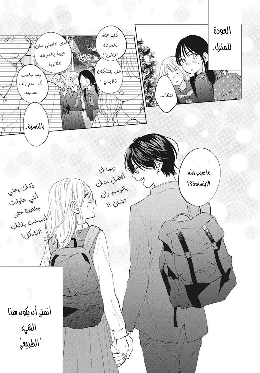 Read haru no arashi to Monster AR Manga Online