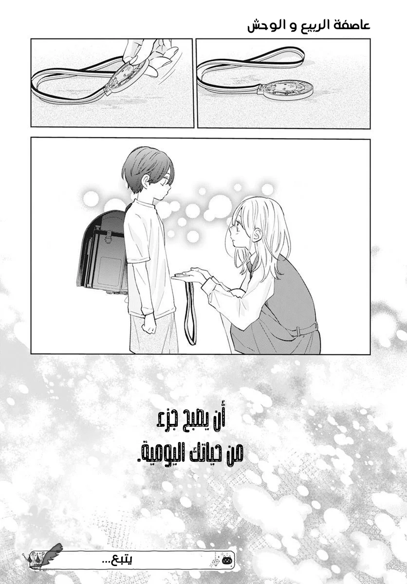 Read haru no arashi to Monster AR Manga Online